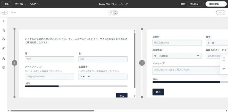 HubSpot_新フォーム編集画面_s