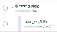 HubSpot_CMS多言語グルーピング