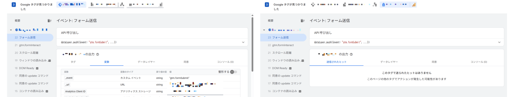 gtm_ga4_new_failure_s